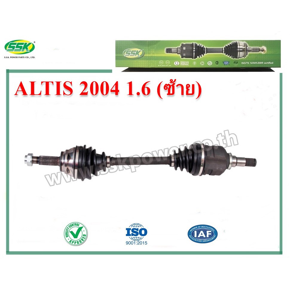 เพลาขับ TOYOTA ALTIS 2004 ใหม่