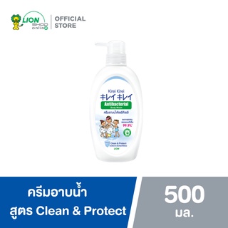 Kirei Kirei ครีมอาบน้ำ คิเรอิ คิเรอิ Antibacterial Body Wash  สูตร Clean &amp; Protect 500 มล.