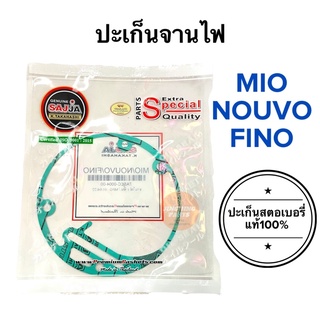 ปะเก็นจานไฟ สตอเบอรี่แท้100% MIO NOUVO FINO มิโอ นูโว ฟีโน่ ประเก็นจานไฟ ประเก็น ปะเก็น