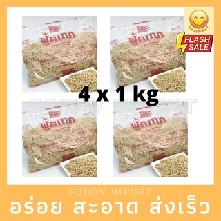 พร้อมส่ง🚚 [แพ็ค 4 ถุง] โปรตีนเกษตร ฟู้ดเทค (แบบสับ) 4×1 กิโลกรัม | สุดคุ้ม โปรตีนเกษตร คุณภาพ