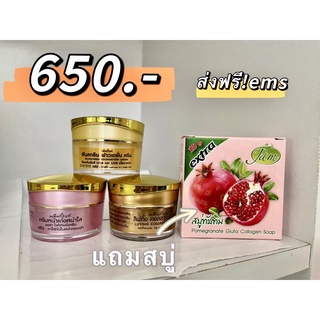 แพ็คกี้ไวท์ patky white เซต3ปุก หน้าเด้ง เช้า+กันแดด+ลิฟติ้งคอลลาเจน กลางคืน packywhite