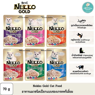 Nekko Gold อาหารแมวเปียก เกรดพรีเมี่ยม 70g