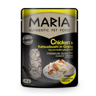 Maria (2C) Cat Food Chicken and Katsuobushi in Gravy อาหารแมวรสไก่และปลาคัตสึโอะบุชิในน้ำเกรวี่ 70 g