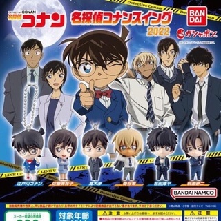 **พร้อมส่ง**กาชาปองพวงกุญแจโคนัน 2022 “Detective Conan” Detective Conan Swing 2022 ของแท้