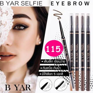 B YAR Selfie Eyebrow ดินสอเขียนคิ้วเนื้อดี