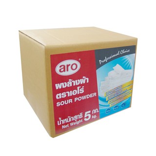 ✨นาทีทอง✨ เอโร่ ผงล้างผ้า 5 กก. aro Sour Powder 5 kg