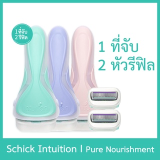 Schick Intuition Sensitive Care Razor มีดโกนขน