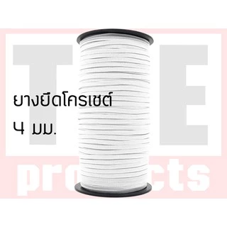TBE ยางยืด ยางยืดแบน หลอด 144 หลา สีขาว