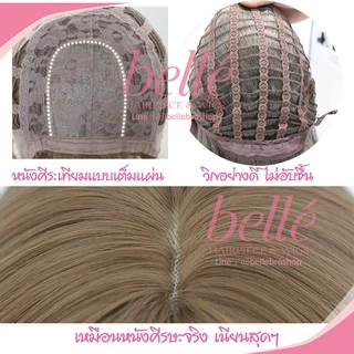 โล๊ะสต๊อก🔥 BELLE วิกผม ลอนมาม่า 45cm ยาวประบ่า "Mermaid" สไตล์เกาหลี (พร้อมส่ง) wig วิกผมคอสเพลย์