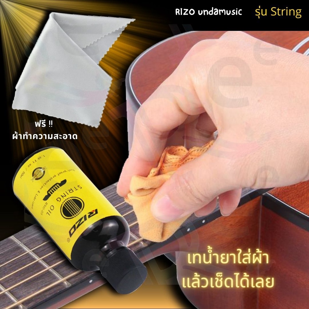 String Duster Cleaner Conditioner Oil with Cleaning Cloth Guitar Strings Polish Scrubber Stringed Instruments Accessory