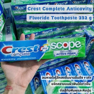 ยาสีฟัน crest complete whitening scope toothpaste สุดฮิตจากอเมริกา มีส่วนผสมช่วยทำให้ฟันขาว สูตรใหม่สดชื่นขึ้น 7 เท่า