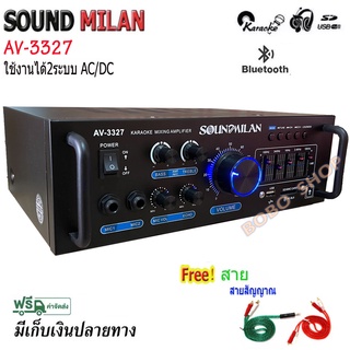 Soundmilan แอมป์ขยายเสียง Bluetooth รุ่น AV-3327 ใช้งานได้ 2 ระบบ DC12V / AC220V เครื่องขยาย 2400W P.M.P.Oฟรีสายสัญญาณ