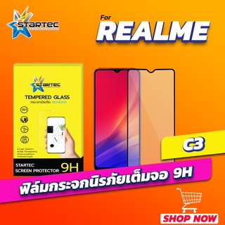 ฟิล์มกระจก Realme C3 แบบเต็มจอ STARTEC