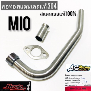 คอท่อ MIO Fino 25 28 มิล สแตนเลส 304 แท้100% Kendo Racing มีโอ ฟีโน่