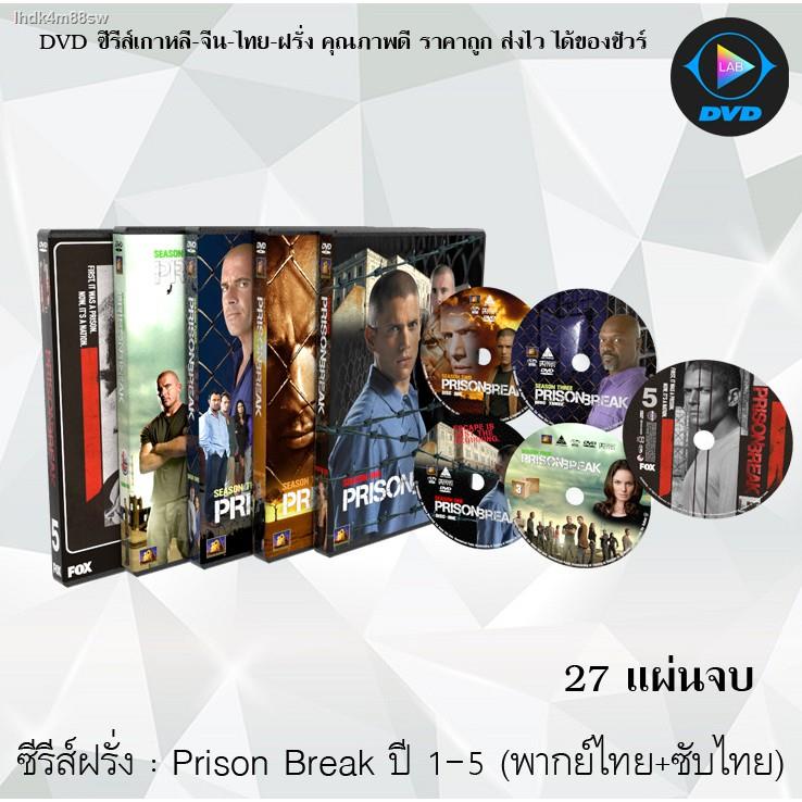 อันดับหนึ่ง 98+ ภาพพื้นหลัง แผนลับแผนนรก ปี5 พากย์ไทย มาตอนไหน คมชัด