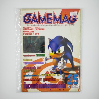 [SELL] นิตยสาร GAMEMAG Volume 177/1999 (00127)(TH)(BOOK)(USED) หนังสือทั่วไป วารสาร นิตยสาร มือสอง !!