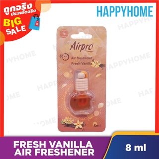 AIRPRO น้ำหอมปรับอากาศ Vanilla (8มล.) C13-9003304 Vanilla Air Freshener (8ml)