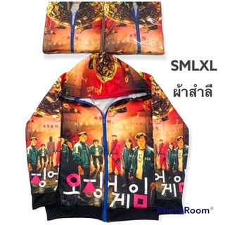 เสื้อกันหนาวSquid game พิมลายหน้า-หลัง ผ้าสำลี ราคาถุก พร้อมส่ง