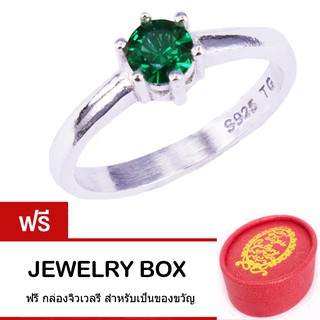 Tips Gallery แหวน เงินแท้ 925  ฝัง CZ Emerald มรกต 0.5 กะรัต  TRS138 พร้อม กล่องดีไซน์สวยน่ารัก