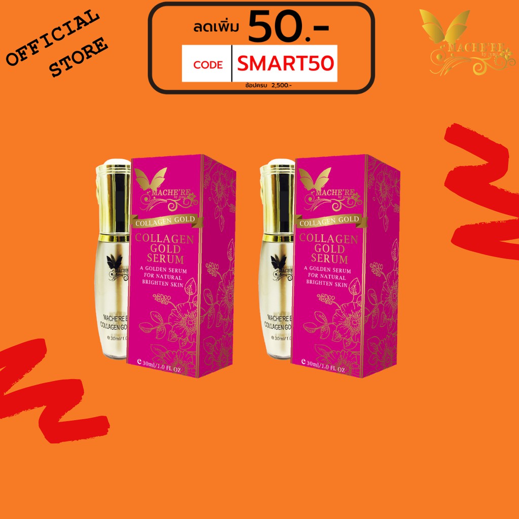 Mache're by jumi Collagen gold Serum มาเชอรี่ บาย จูมิ เซรั่มคอลลาเจนทองคำ 30 ml ครีมมาเชอรี่ (2 กล่อง)