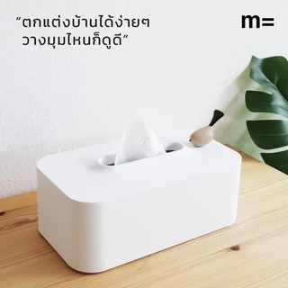 minimal sculpt 🏠 กล่องทิชชู่ทรงยาว สีขาว มินิมอล มีนกไม้เกาะ สไตล์มินิมอล กล่องใส่ทิชชู่ กล่องใส่ทิชชู่อเนกประสงค์