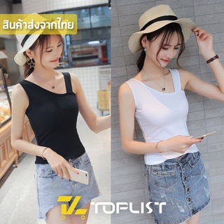 สินค้าพร้อมส่งจากไทย💥TOPLIST💥 (TL-F617) เสื้อกล้ามแต่งสาย 2 สไตล์ดีไซน์สวยเก๋