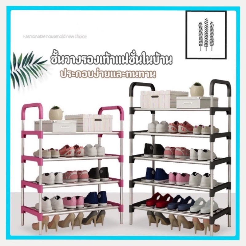 JJ_Shop ชั้นวางรองเท้าHQ3ช้ัน/4-5ชั้น ชั้นวางรองเท้าสแตนเลส/วางได้ 3 คู่ในแต่ละชั้น/มีให้เลือก 3 สีA162