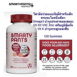 SmartyPants Kids Formula - Cherry Berry