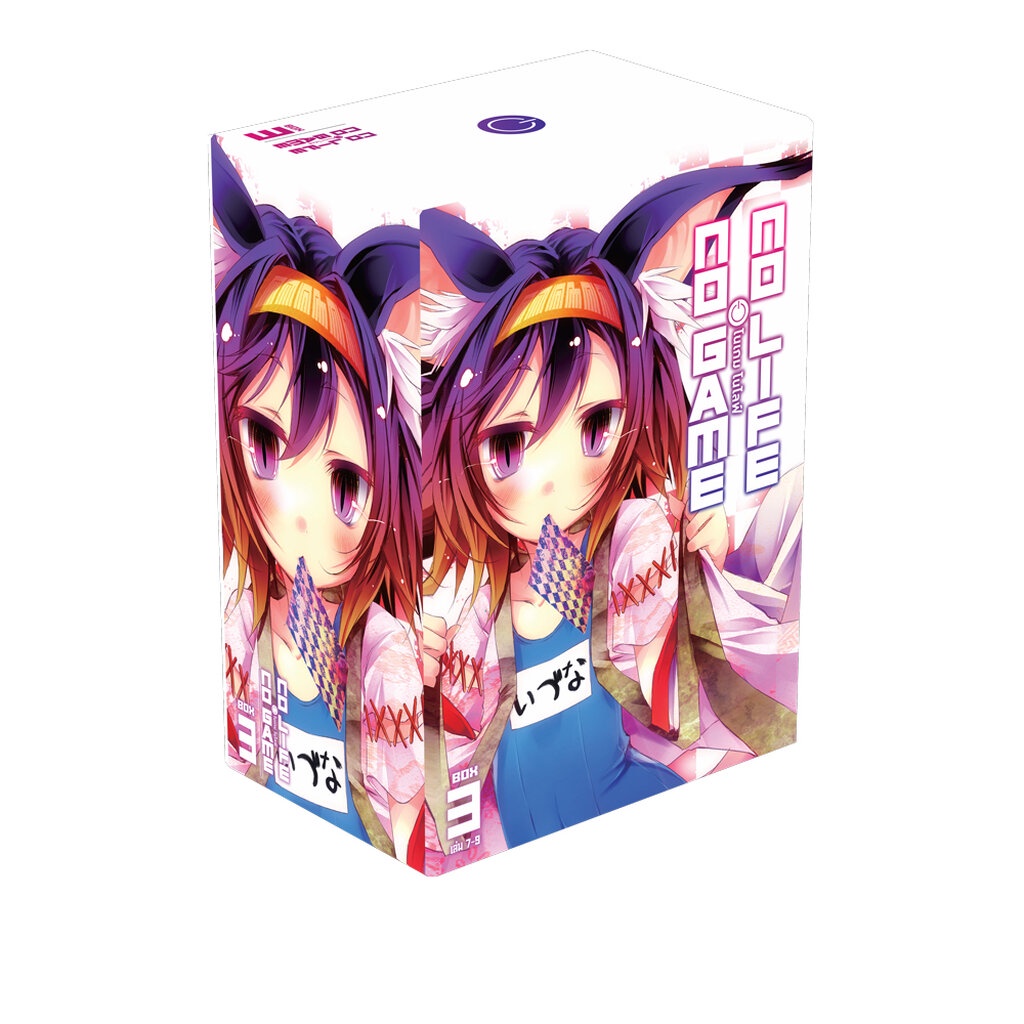 Animag No Game No Life (โนเกม โนไลฟ์) NOVEL BOXSET 3 (พร้อมเล่ม 7-9)