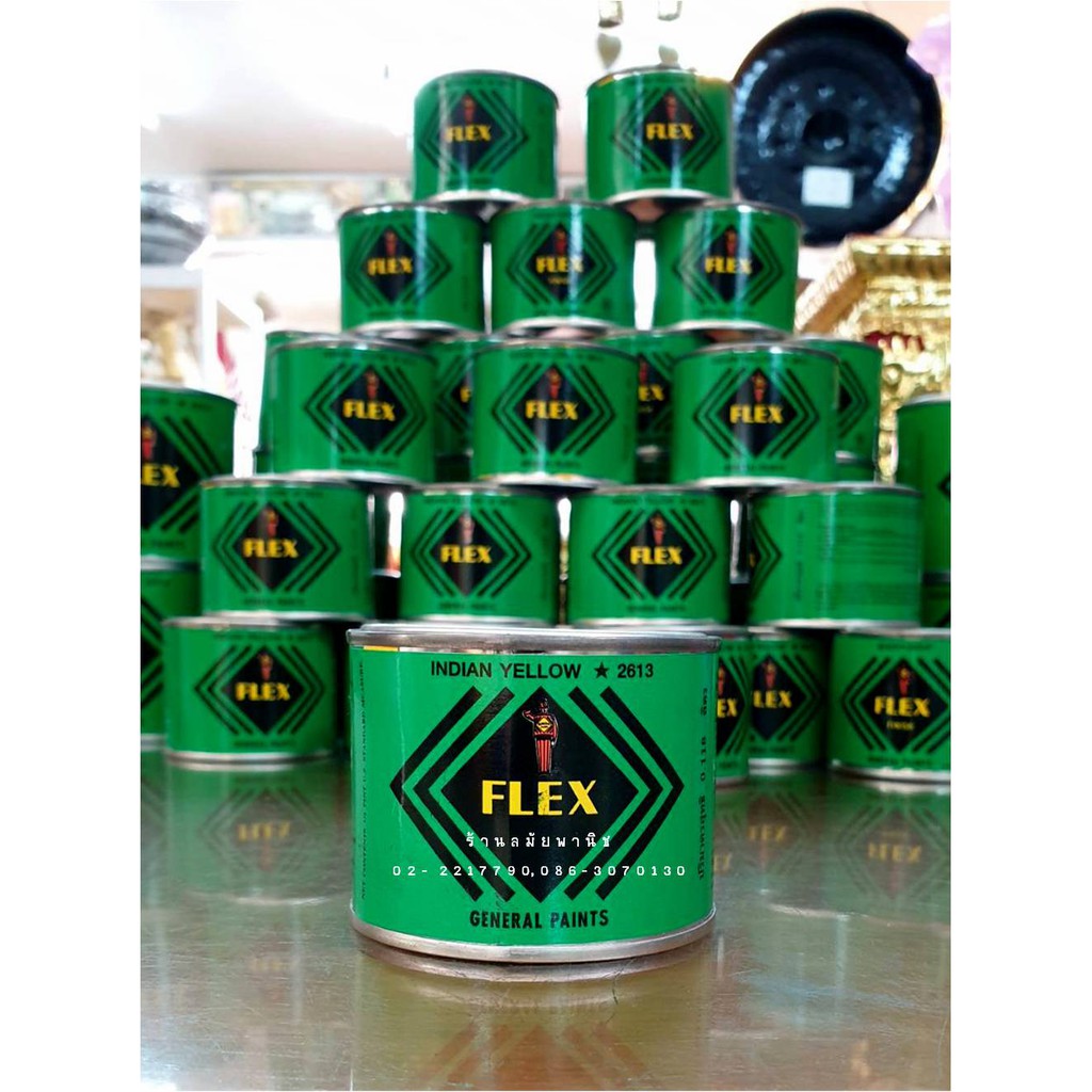 สีเฟลกซ์ สีเฟล็กซ์ สีFlex ตราทหาร ขนาด 0.118 ลิตร และ ขนาด 0.236 ลิตร