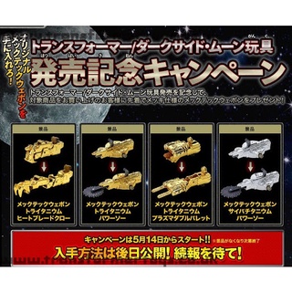 TAKARA : TRANSFORMERS 3 DOTM MECHTECH GOLD &amp; SILVER JAPAN STORE EXCLUSIVE MECH TECH WEAPON สินค้าจาก TAKARA ของแท้ 100%