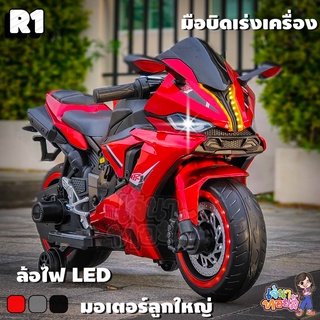 𝗝𝗔𝗘𝗡𝗔𝗧𝗢𝗬𝗦 | 𝗥𝟭 สีเพ้นท์ ไฟ LED ที่ล้อ ทรงสปอร์ต 2 มอเตอร์ใหญ่ 😎