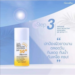 ครีมกันแดดกิฟฟาริน​  มัลติ​ โพรเทคทีฟ  สูตรปกป้องผิวเต็มประสิทธิภาพ​  SPF​ 50+.PA.++++. 50มล