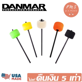 Danmar® หัวกระเดื่องกลอง ตุ้มกระเดื่อง แบบสักหลาดสี ก้านดำ รุ่น 206CK (Bass Drum Peal Beater) ** Made in USA **