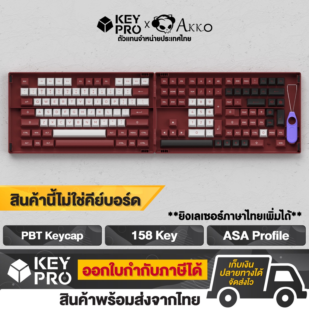 ปุ่มคีย์บอร์ด AKKO PBT Chicago คีย์แคป 158 ปุ่ม ASA Profile Keypro