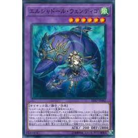 การ์ด Yugioh SD37-JP042 - El Shaddoll Wendigo