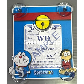 (1ชิ้น)แผ่นป้ายติดภาษีรถยนต์ มีจุ๊ปติดกระจก #Doraemon (ลิขสิทธิ์แท้)ลายกระดิ่งใหญ่