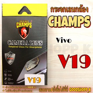 Champฟิล์มกระจกกันรอยเลนส์กล้องหลัง แบบครอบเต็มเลนส์ Vivi V19