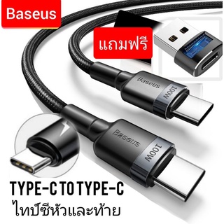 Type-C free USB C Baseus สายชาร์จไทป์C ของแท้ ยูเอสบีพร้อมสายชาร์จไทป์C สายหนาแข็งแรง