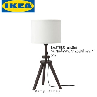 IKEA LAUTERS ลอเทียร์ โคมไฟตั้งโต๊ะ ไม้แอชสีน้ำตาล/ขาว