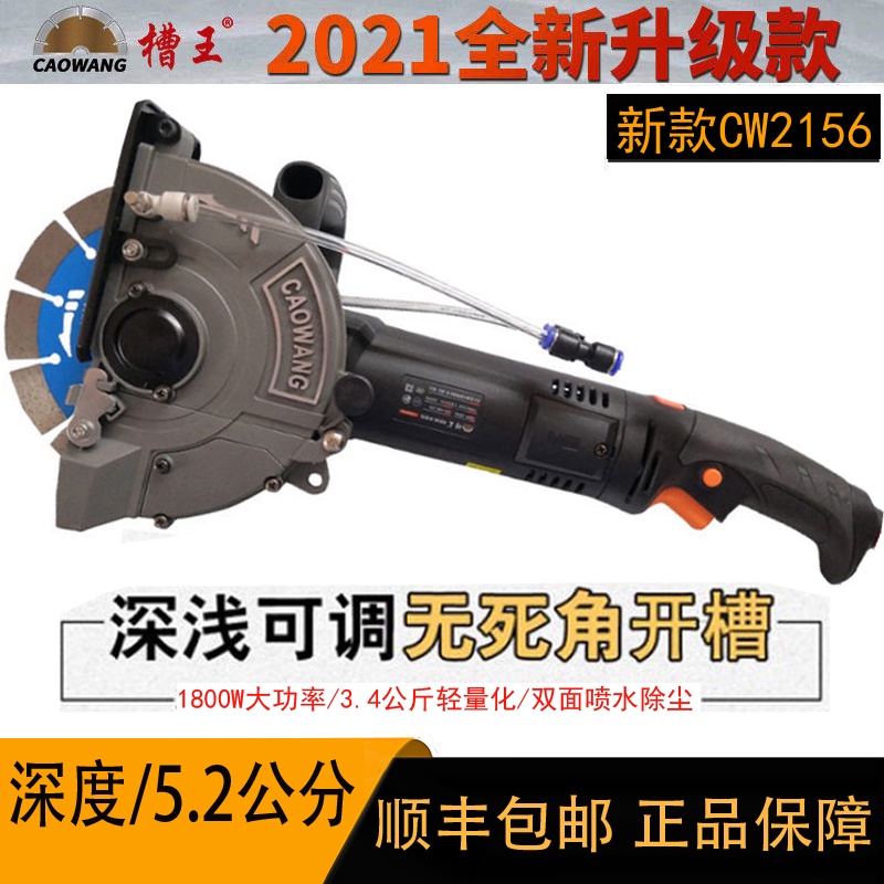 Slot king monolithic slotting machine การติดตั้งไฟฟ้าพลังน้ำ คอนกรีต ปราศจากฝุ่น พร้อมเครื่องเจียรมุ