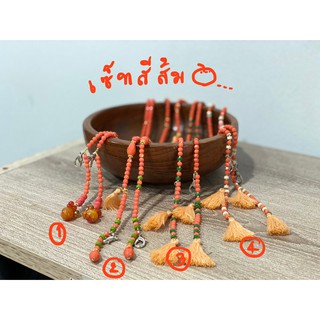 (โทนสีส้ม) สายคล้องแมสก์แฮนด์เมด ลูกปัดคริสตัล ประดับหินสีต่าง ๆ