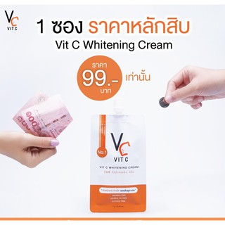 แท้💯% vitc whitening cream ครีมวิตซี ตัวดัง