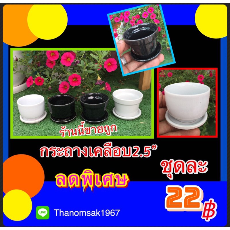 กระถางเคลือบเซรามิค4"*4"หลากสี