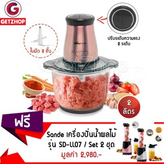 Getzhop เครื่องบดสับอเนกประสงค์ บดเนื้อไฟฟ้า Bear QSJ-B03H2 แถมฟรี! เครื่องปั่นน้ำผลไม้แบบพกพา รุ่น SD-LL07 สีชมพู+เงิน