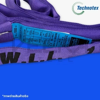 สลิงผ้าใบกลม Technotex รับน้ำหนักได้ 1 ตัน ความยาว 0.5–5 เมตร มาตรฐานสากล Safety Factor 7:1 – Veerasteel