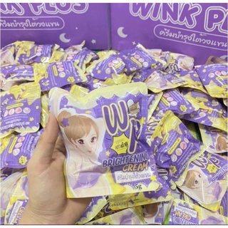 ⚡พร้อมส่ง⚡ครีมทารักแร้ขาว wink plus ขนาด 5 กรัม