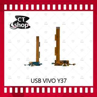 สำหรับ VIVO Y37 อะไหล่สายแพรตูดชาร์จ แพรก้นชาร์จ Charging Connector Port Flex Cable（ได้1ชิ้นค่ะ) อะไหล่มือถือ CT Shop