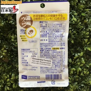 [พร้อมส่ง⚡️แท้] DHC ขมิ้น สกัดเข้มข้น Turmeric Hang 20วัน (40เม็ด) บำรุงตับ สร้างภูมิคุ้มกัน ช่วยลดอาการแฮงค์