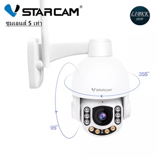 แหล่งขายและราคาVSTARCAM CS65-X5  (ซูม 5 เท่า) Outdoor ความละเอียด 3MP(1296P) กล้องวงจรปิดไร้สาย กล้องนอกบ้าน ภาพสี มีAอาจถูกใจคุณ